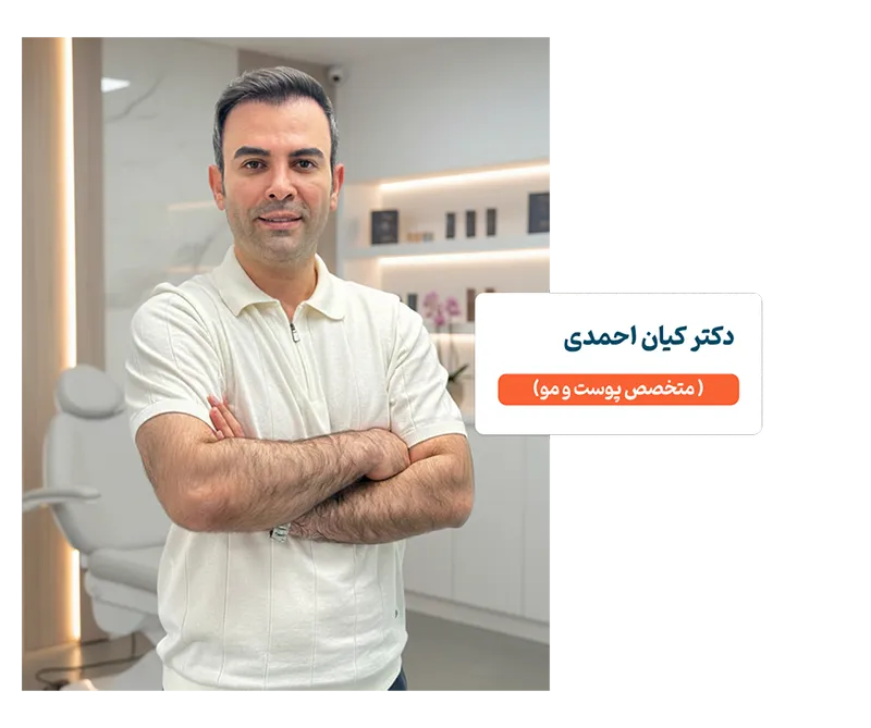 دکتر کیان احمدی